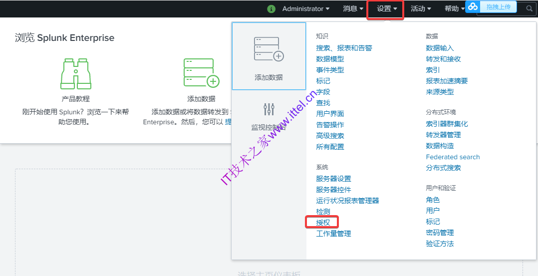 Splunk Enterprise v8.2.4 windows/Linux安装教程+注册码