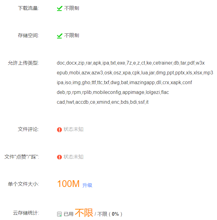 蓝奏云手机APP