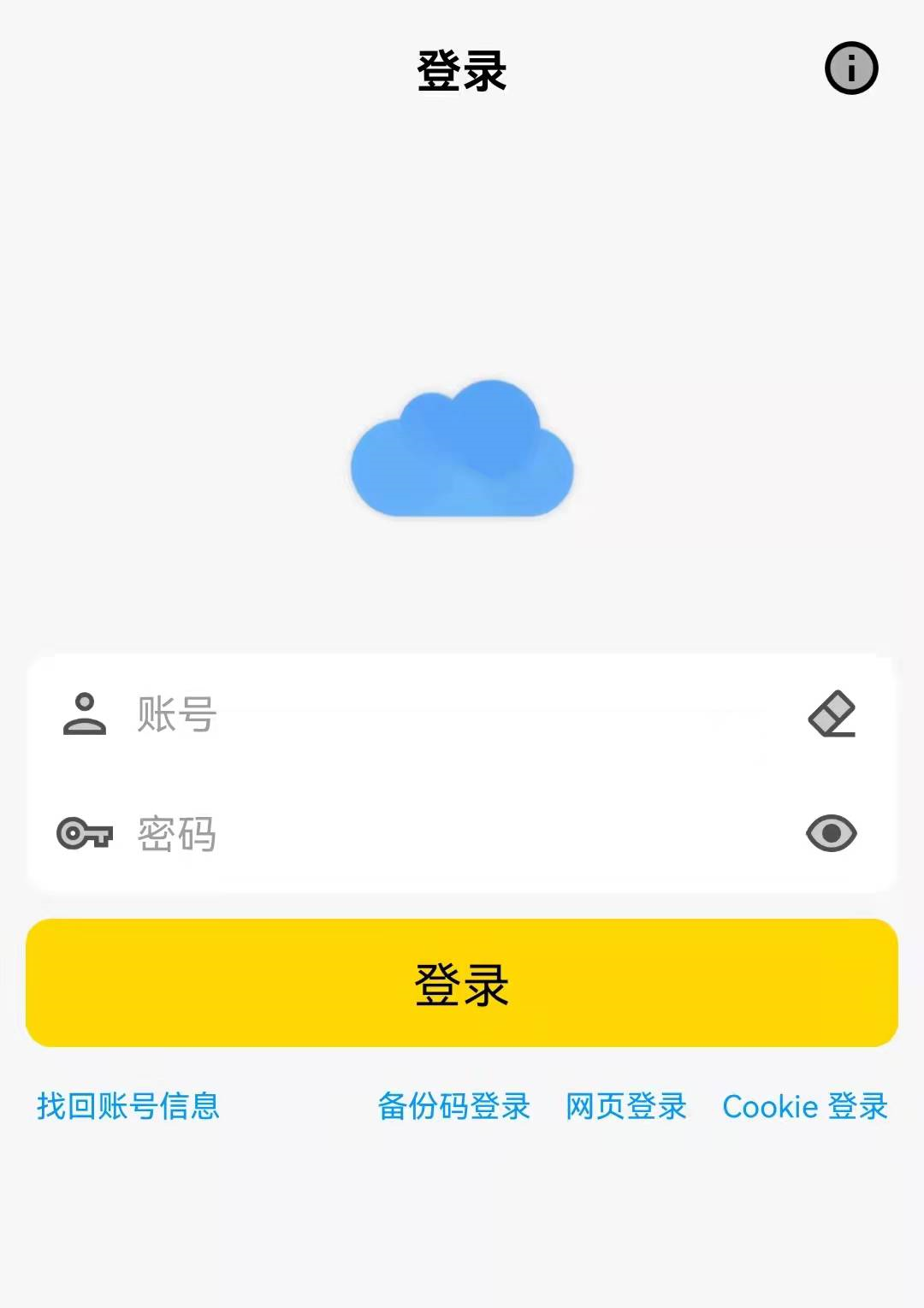 蓝奏云手机APP