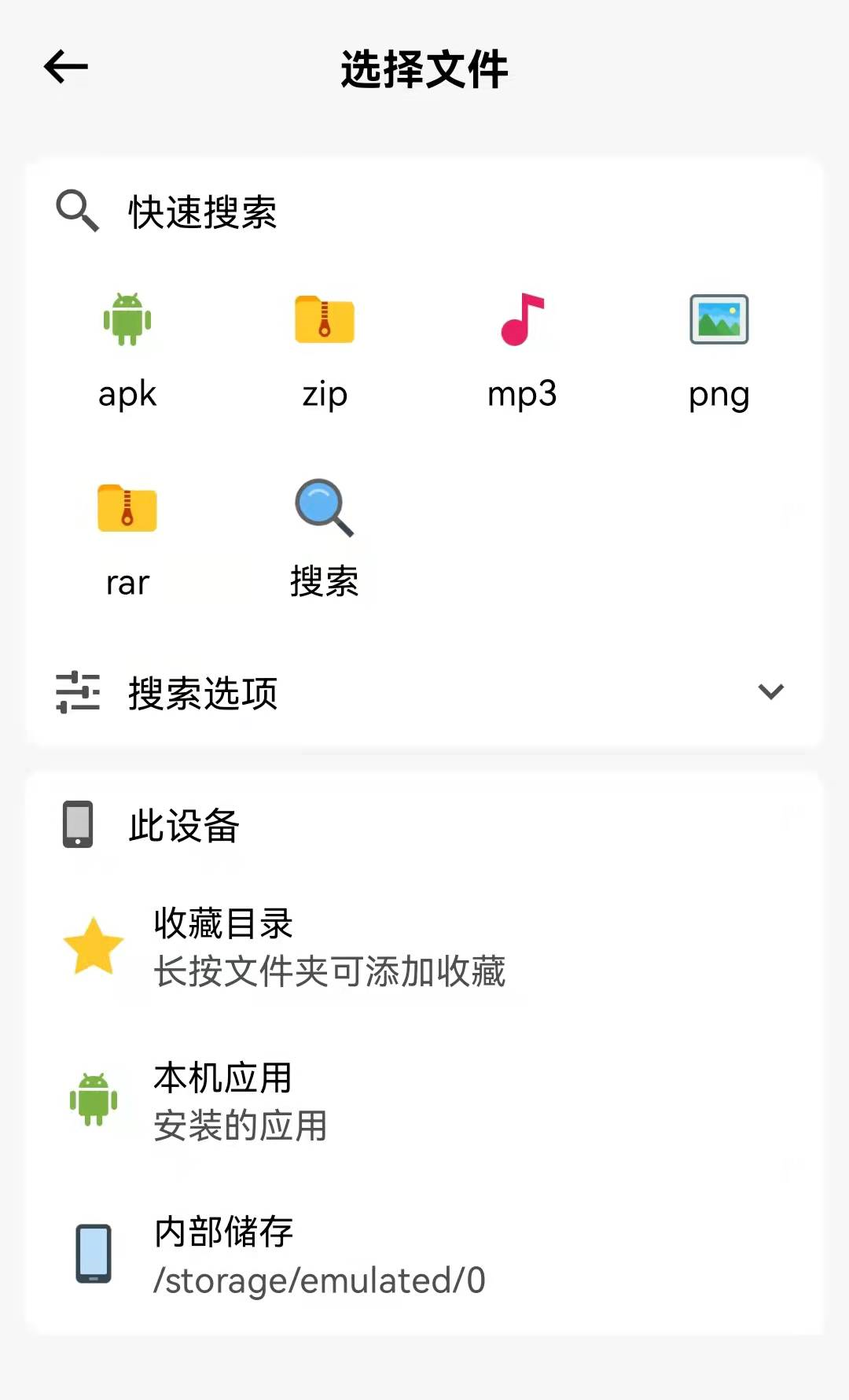 蓝奏云手机APP