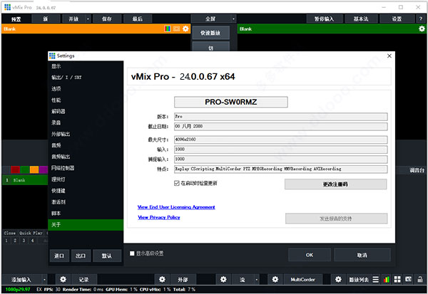 vmix pro 24简体中文完美破解版