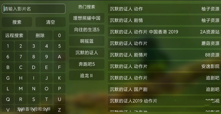 猫影视