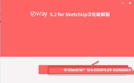 V-Ray5.2 for SketchUp