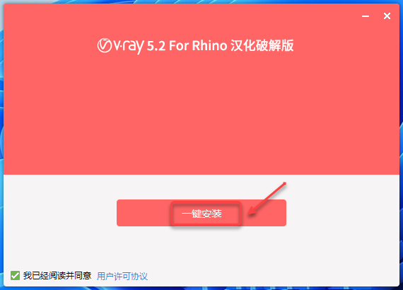 V-Ray 5.2 for Rhino 6-8