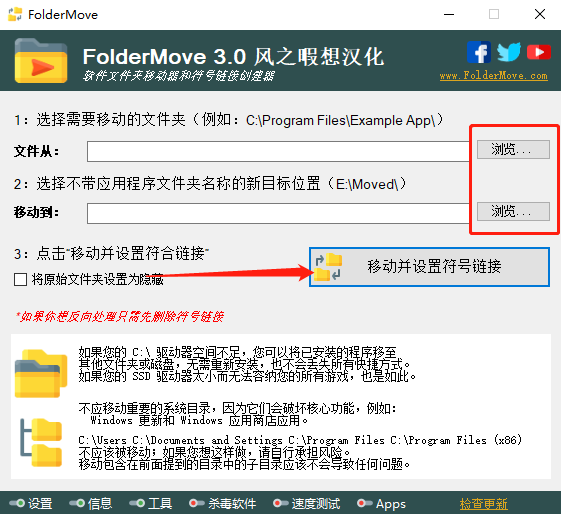 FolderMove『电脑』