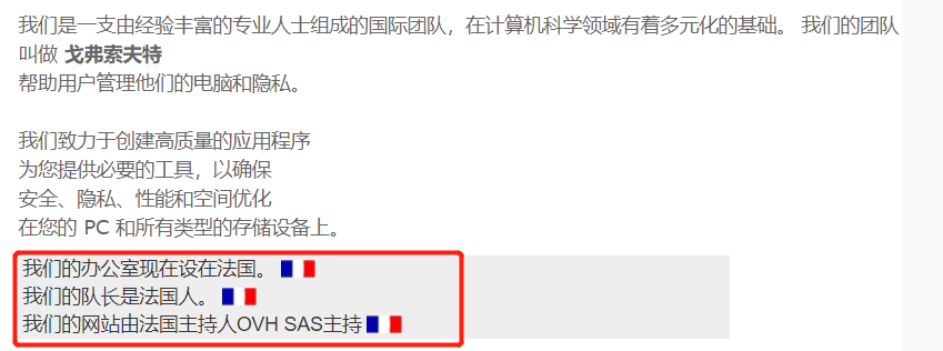 PrivaZer(Win)