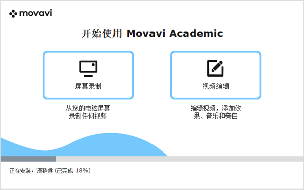 Movavi Academic 2022