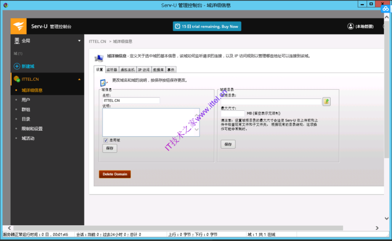 Solarwinds Serv-U v15.3.0 中文破解版