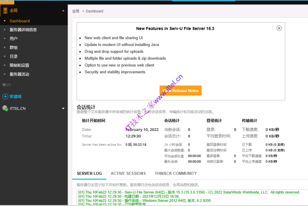 Solarwinds Serv-U v15.3.0 中文破解版