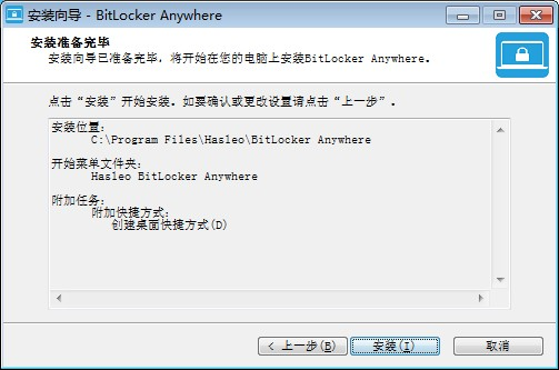 Hasleo BitLocker Anywhere 8.6中文破解版