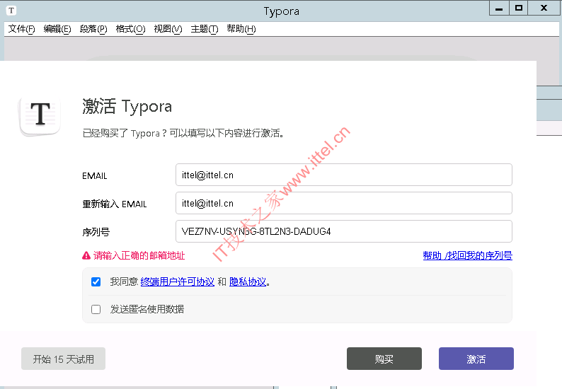 Typora V1.0.3中文破解版+安装教程