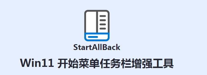 StartAllBack