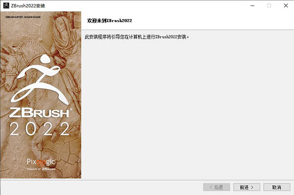 Pixologic Zbrush 2022.0.6中文破解版