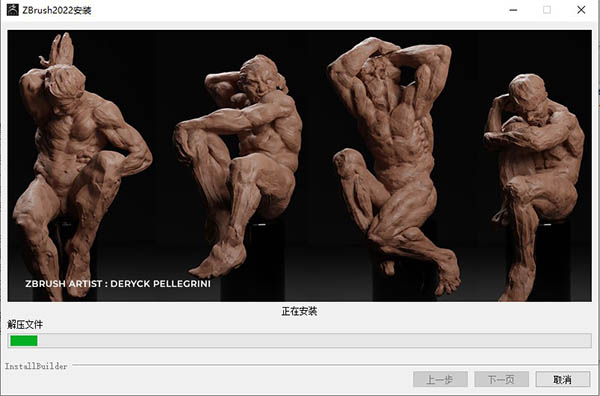 Pixologic Zbrush 2022.0.6中文破解版