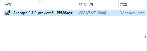 Enscape 3D 3.1中文版