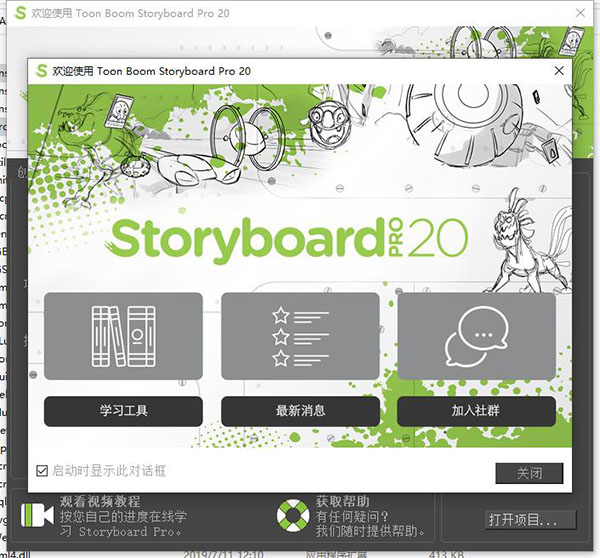 Toon boom Storyboard Pro 20.10