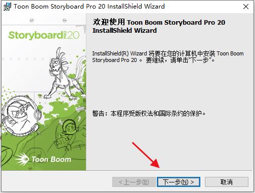 Toon boom Storyboard Pro 20.10中文破解版