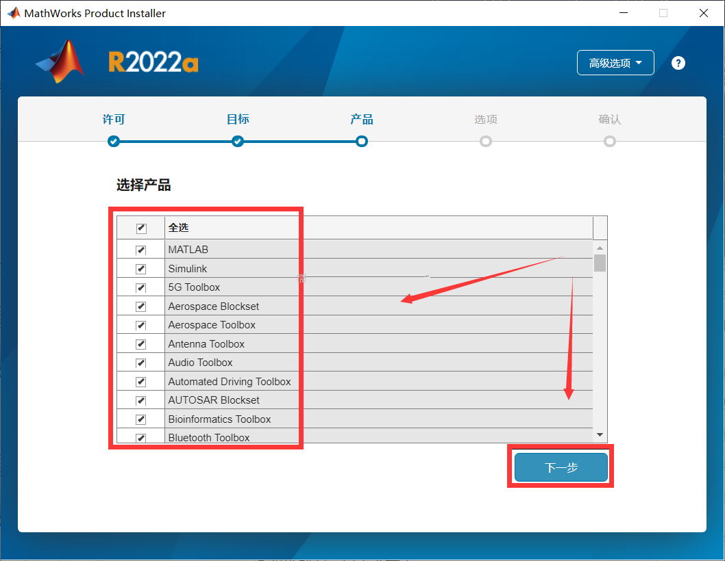 MATLAB R2022a中文版