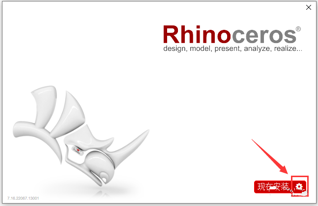 Rhinoceros 7.16中文破解版