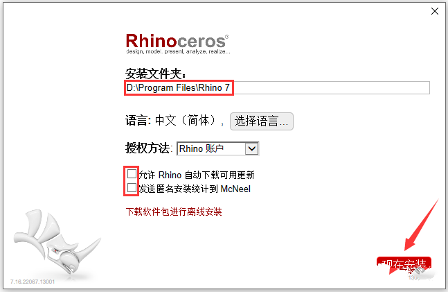 Rhinoceros 7.16中文破解版