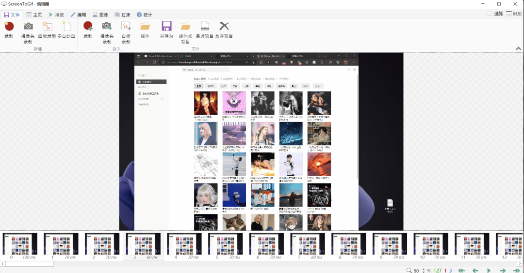 ScreentoGif，免费好用的录屏神器