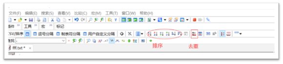 EmEditor，Windows平台上最强的文本编辑器