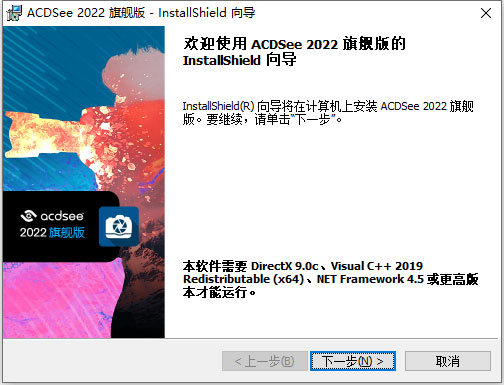 ACDSee Photo Studio 2022中文版旗舰版|预激活版