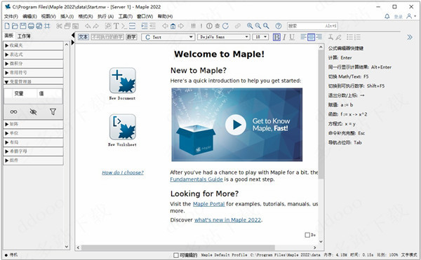 Maplesoft Maple 2022中文破解版