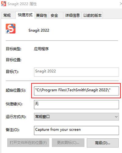 TechSmith Snagit 2022破解版