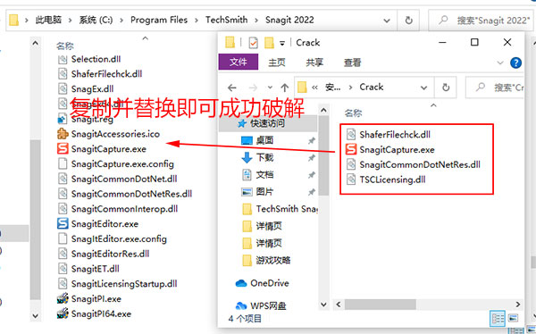 TechSmith Snagit 2022破解版