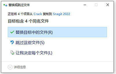 TechSmith Snagit 2022破解版