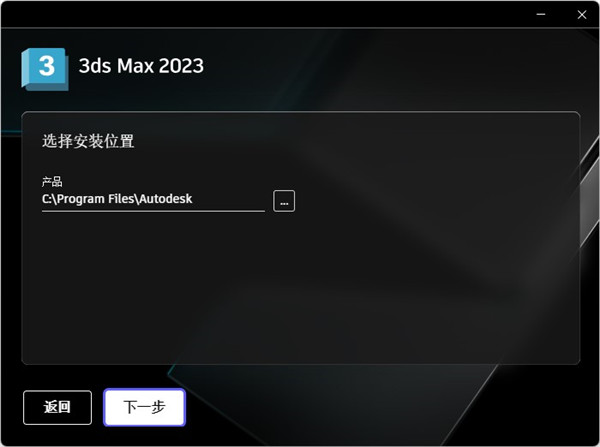 Autodesk 3ds Max 2023中文破解版