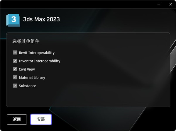 Autodesk 3ds Max 2023中文破解版