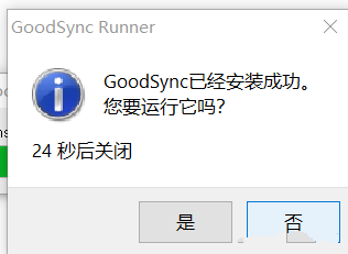 GoodSync Enterprise 11.10.5.5 Multilingual中文破解版