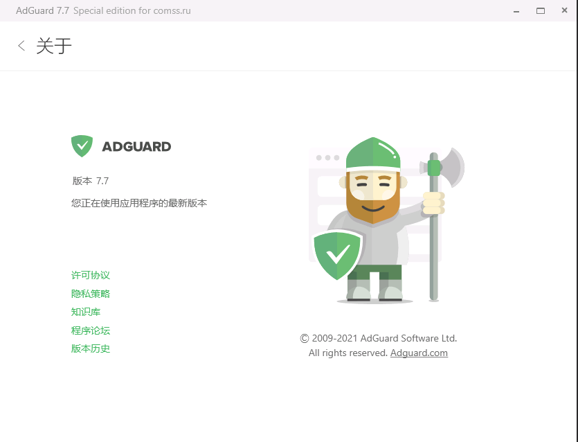 Adguard Premium 7.9.1 中文注册版 | 广告拦截器