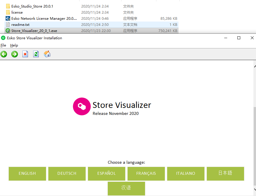 Esko Store Visualizer 20 中文破解版