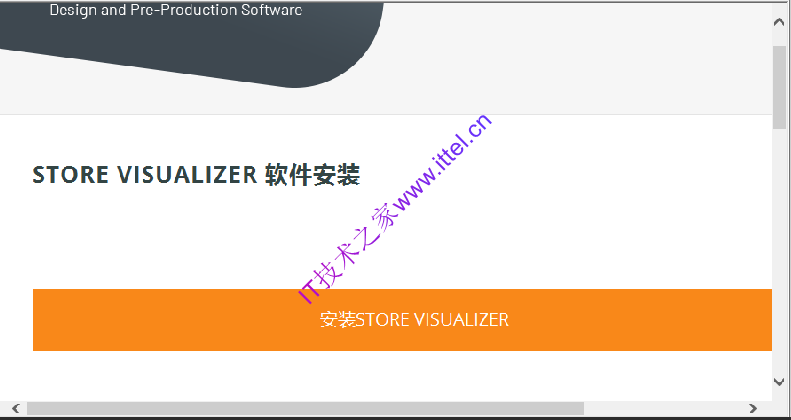 Esko Store Visualizer 20 中文破解版