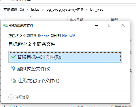 Esko Store Visualizer 20 中文破解版