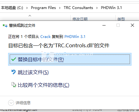 TRC Consultants PHDWin v3.1破解版