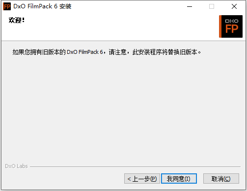 DxO FilmPack Elite 6.1.0 中文破解版