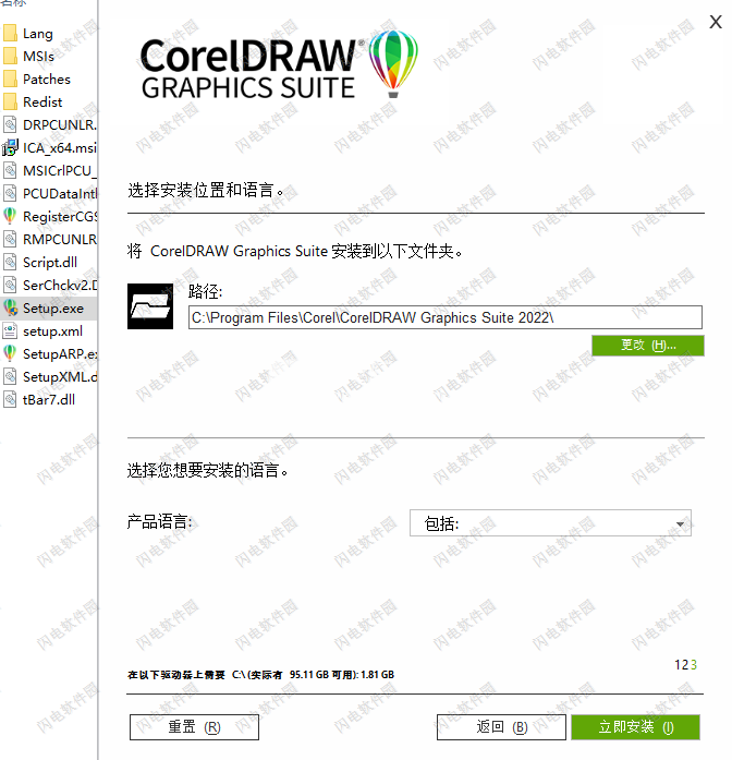 CorelDRAW Graphics Suite 2022 v24.2.1 中文版