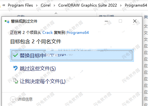 CorelDRAW Graphics Suite 2022 v24.2.1 中文版