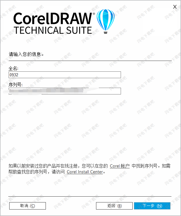 CorelDRAW Technical Suite 2022 v24.2 中文版