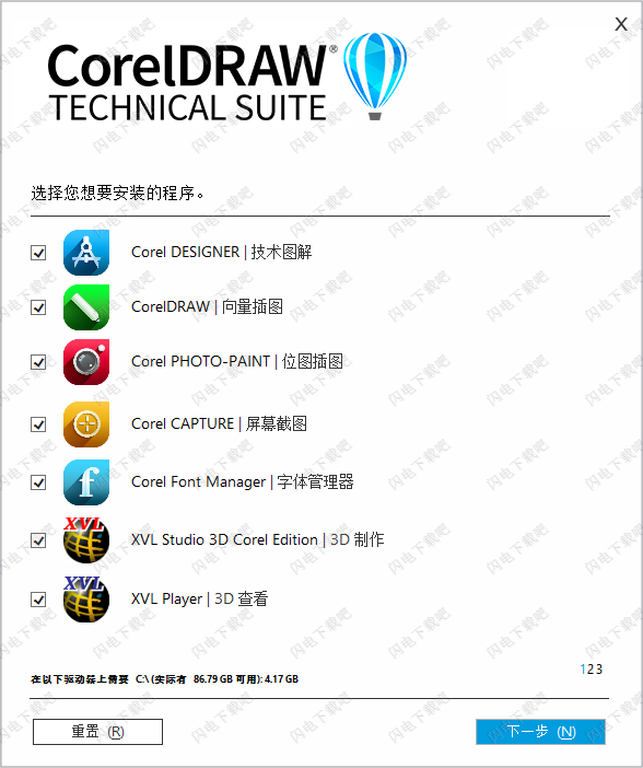 CorelDRAW Technical Suite 2022 v24.2 中文版