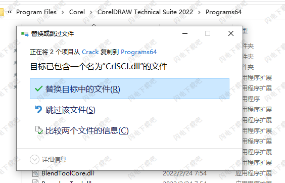 CorelDRAW Technical Suite 2022 v24.2 中文版