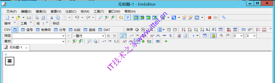 EmEditor，Windows平台上最强的文本编辑器