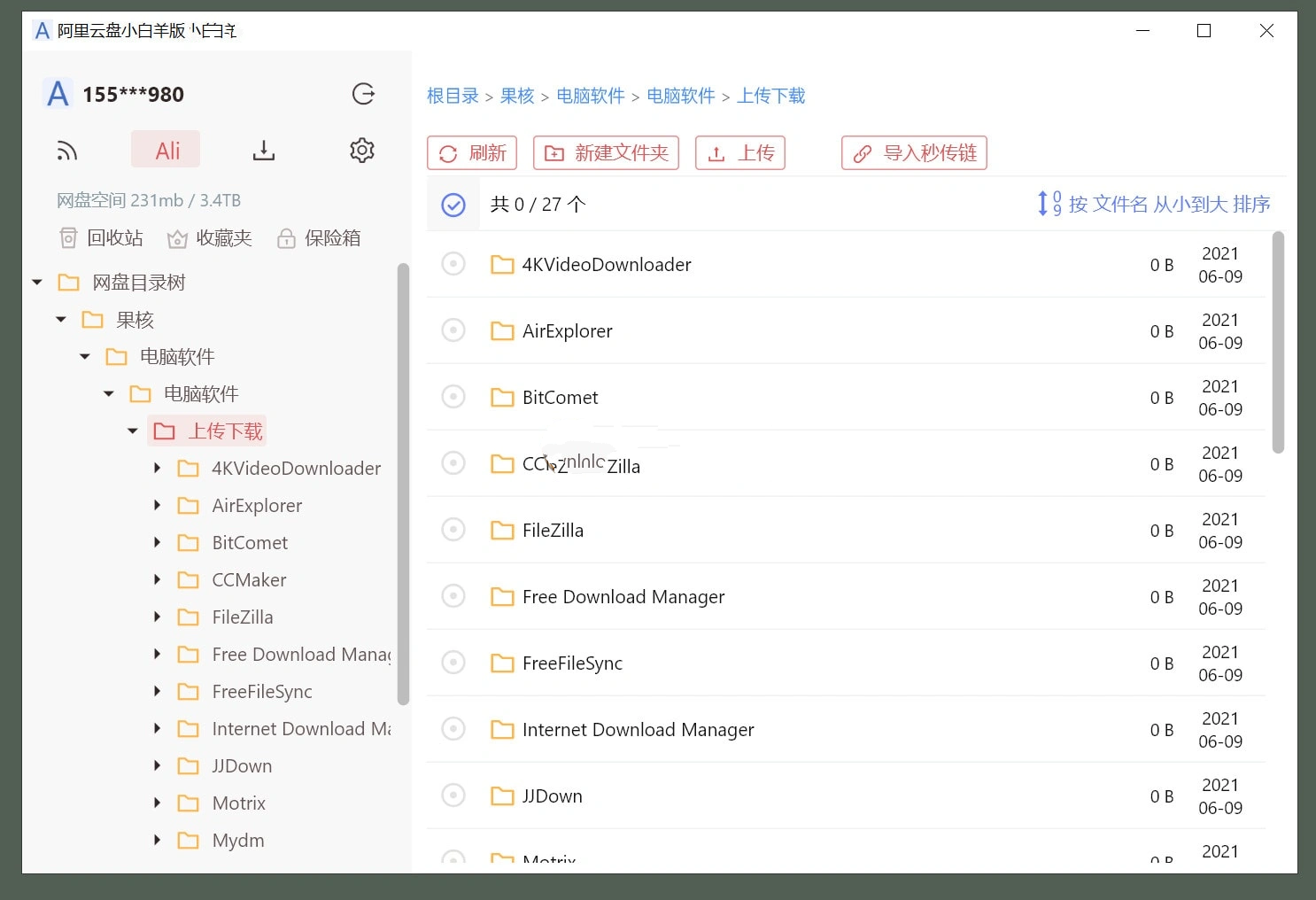 阿里云盘小白羊版 v2.12.05 便携版