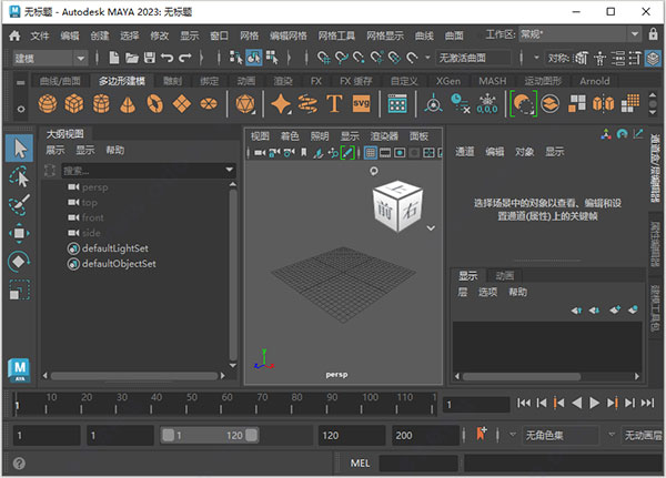 Autodesk Maya 2023中文破解版