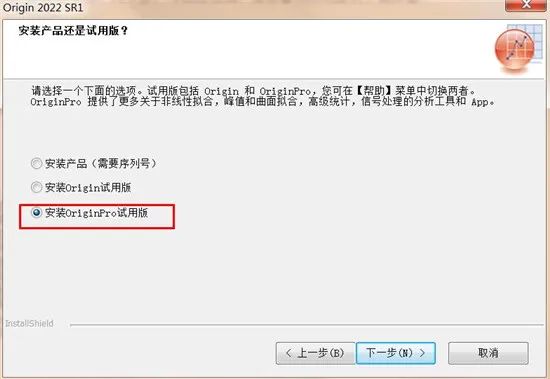 OriginPro 2022r1中文版