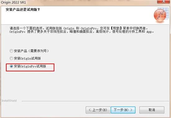 OriginPro 2022r1中文破解版